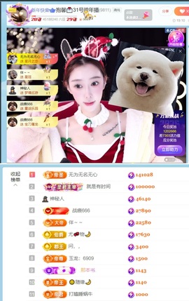 新来的抱抱馨💌的图片