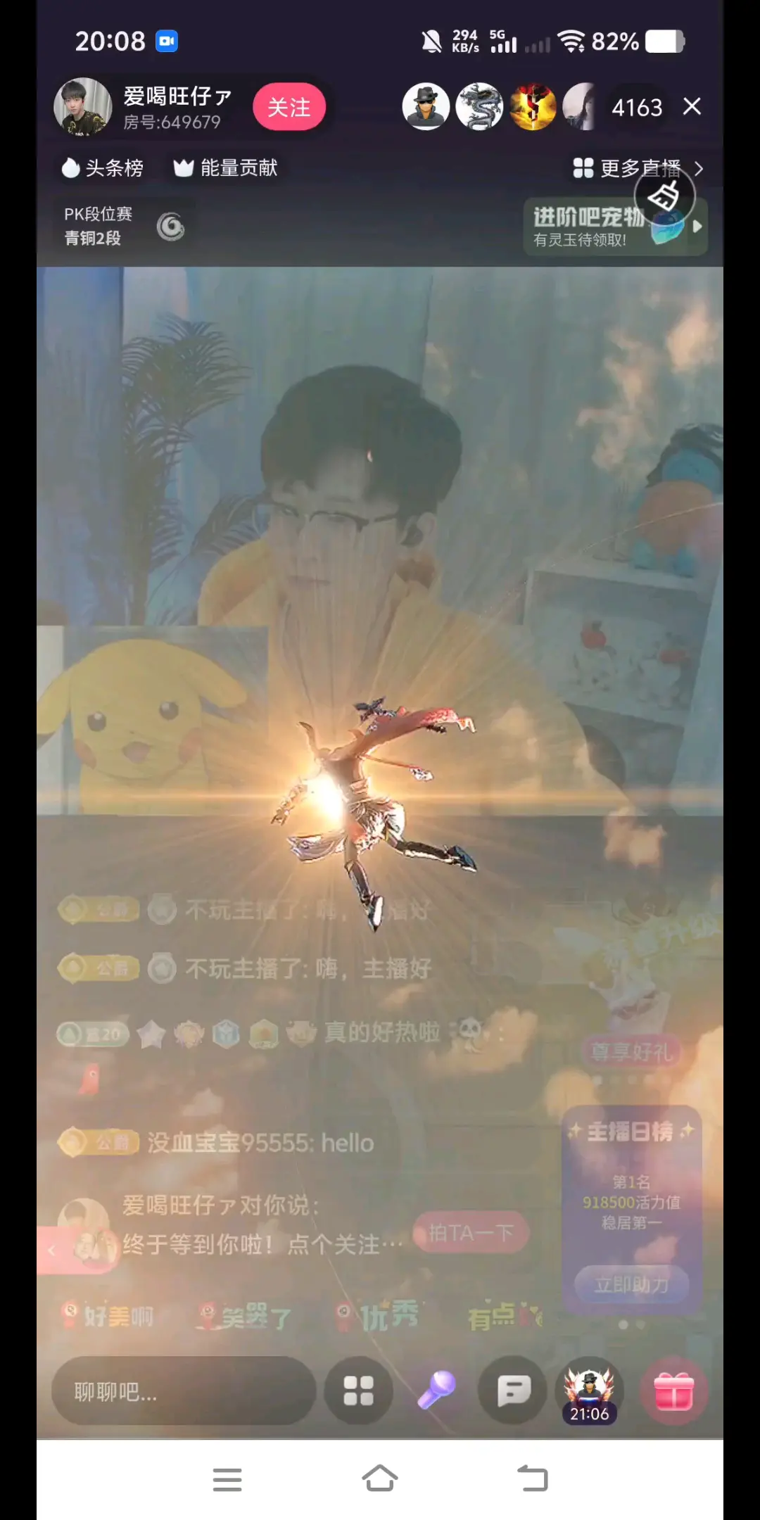 傲世苍穹