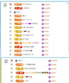新来的抱抱馨💌的图片