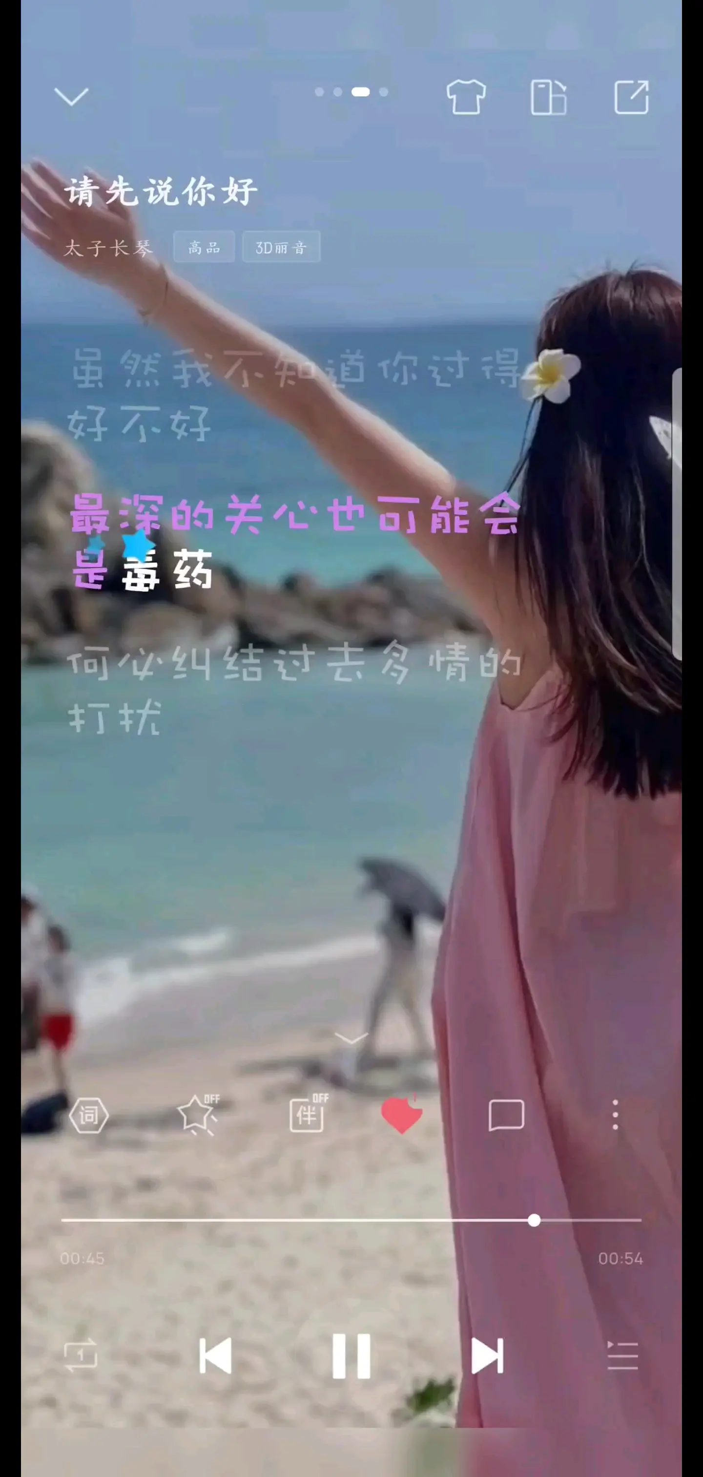 《请先说你好》56″