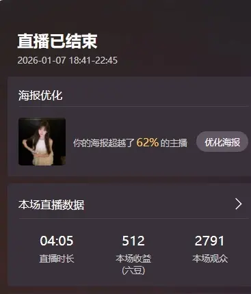 新人沐妍主播图片