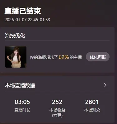 新人沐妍主播图片