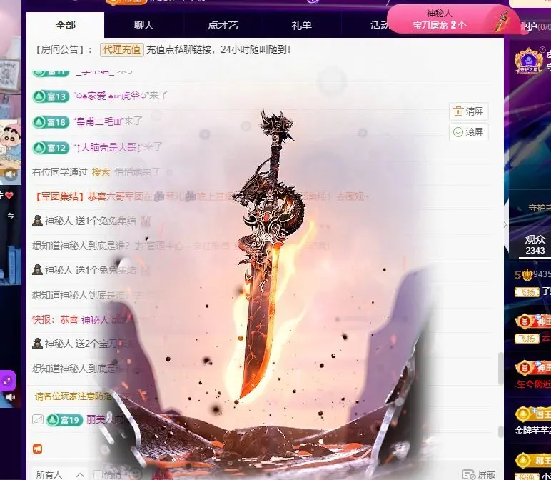 子默学长（八卦王子）主播图片