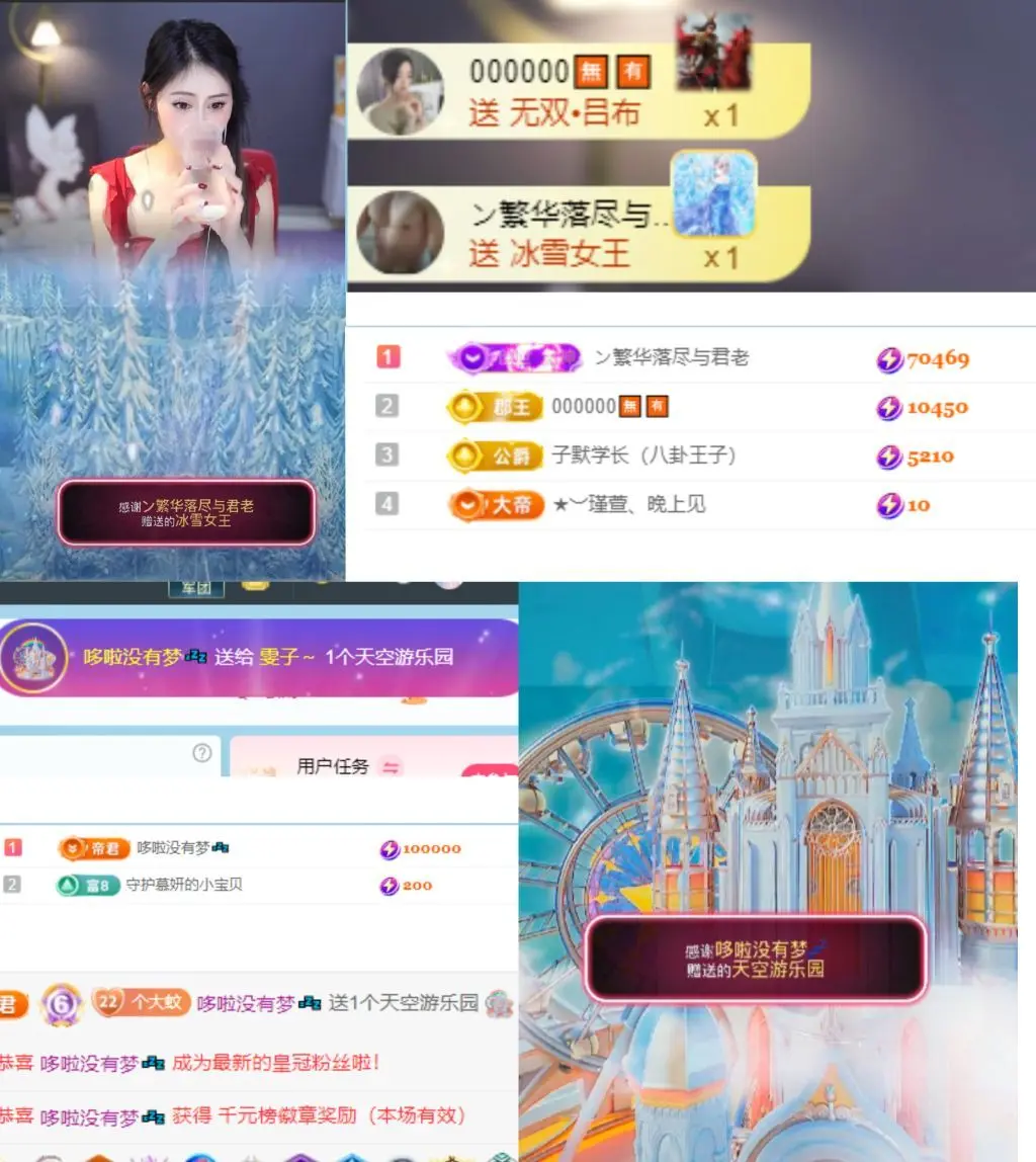 哆啦的梦~主播图片