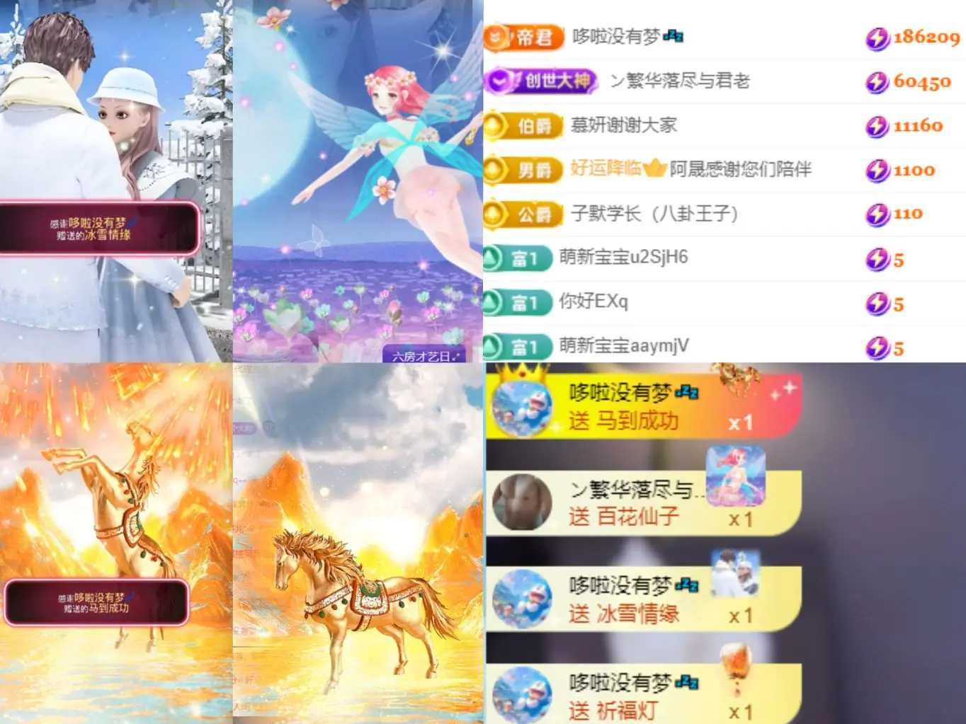 哆啦的梦~主播图片