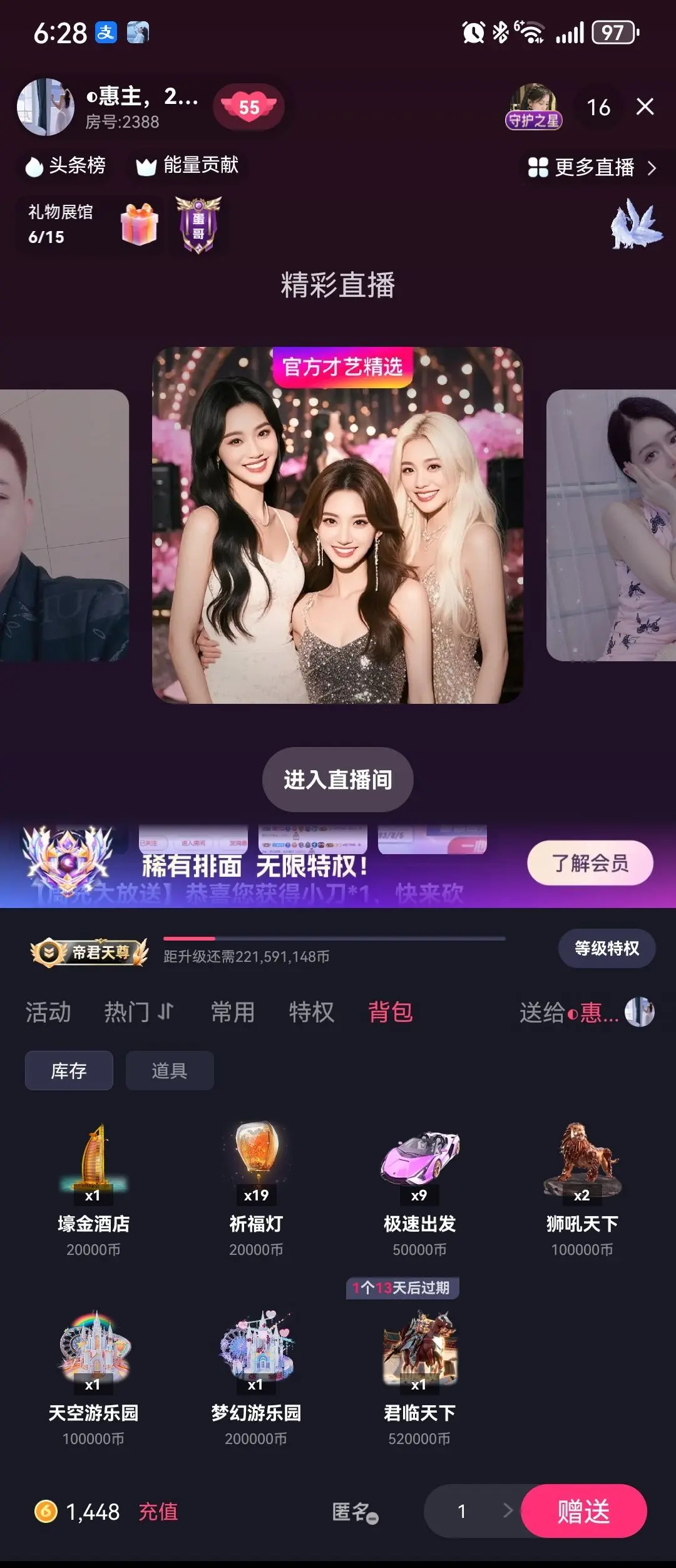 ◐快樂心狠2388◑主播图片