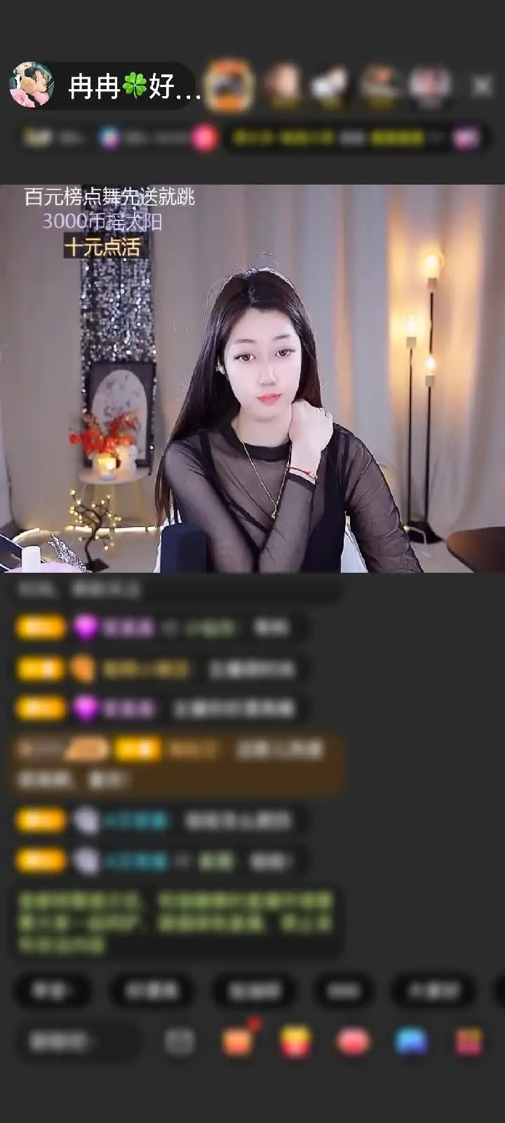 感谢让俺进去吧_女施主赠送绮梦霓裳1个