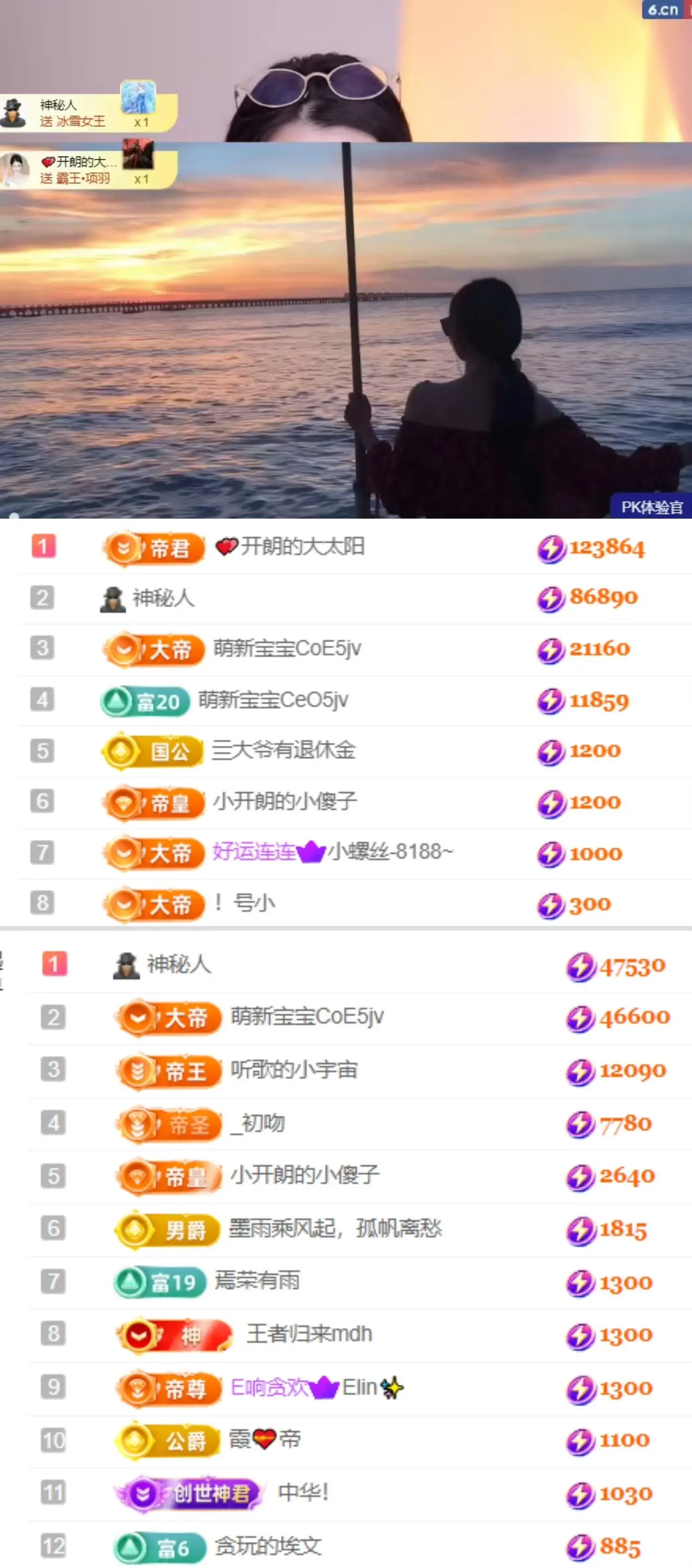 天天kl！主播图片
