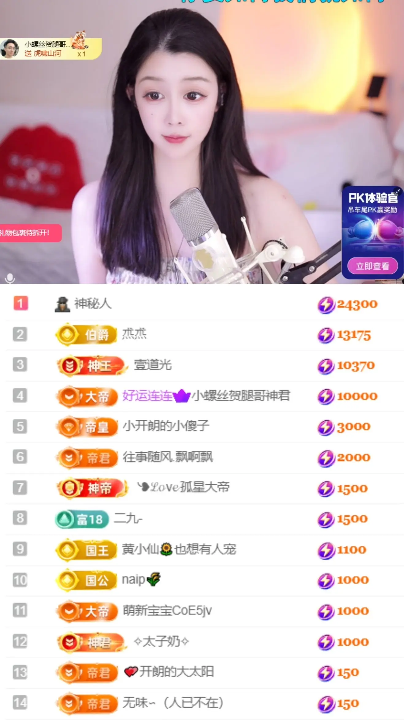 天天kl！主播图片
