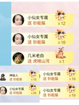 小仙女❤️是地主的图片