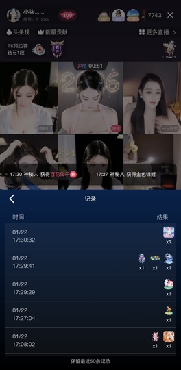 ❥小柒天天播↗的图片