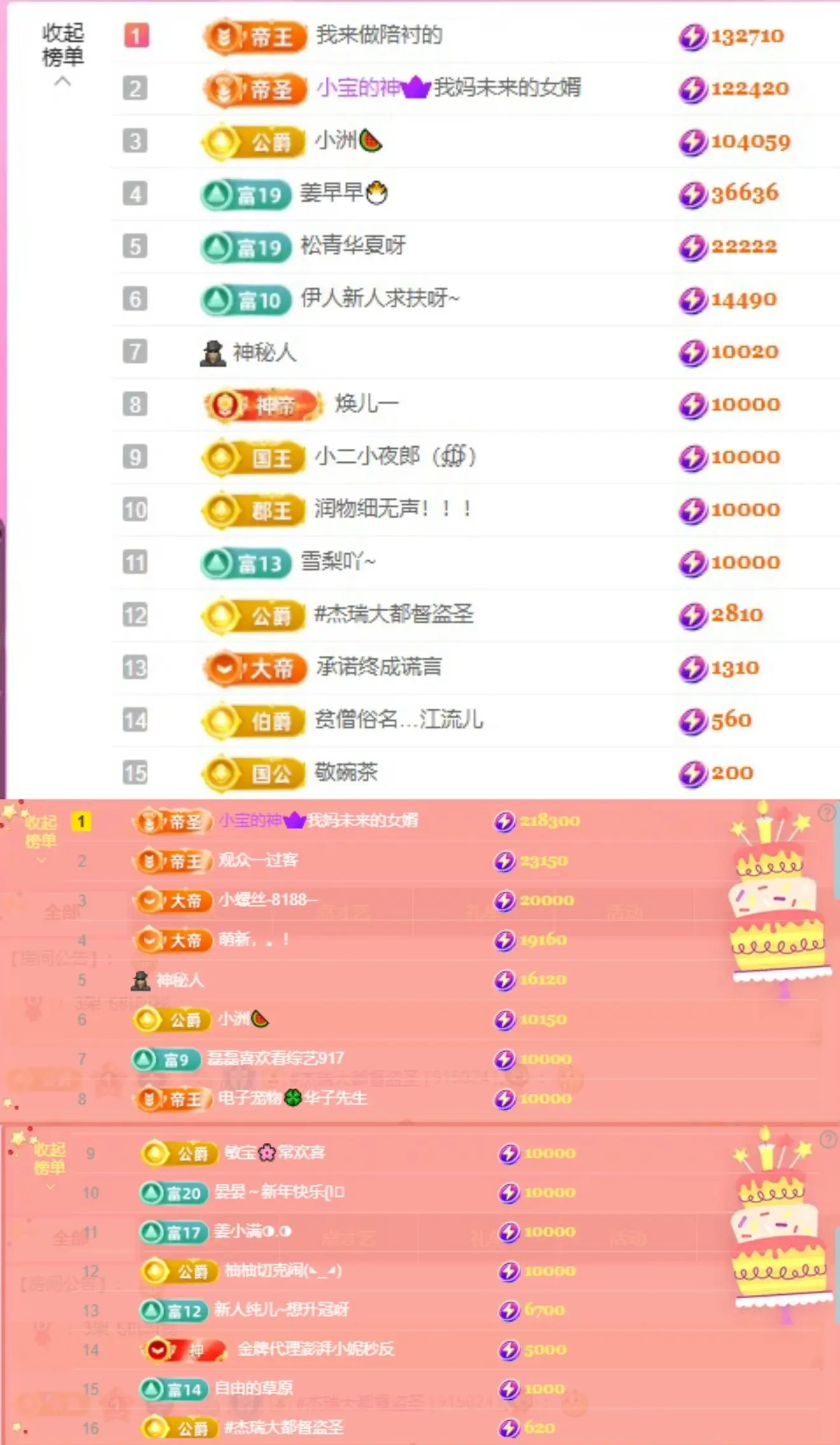 小宝🌷主播图片