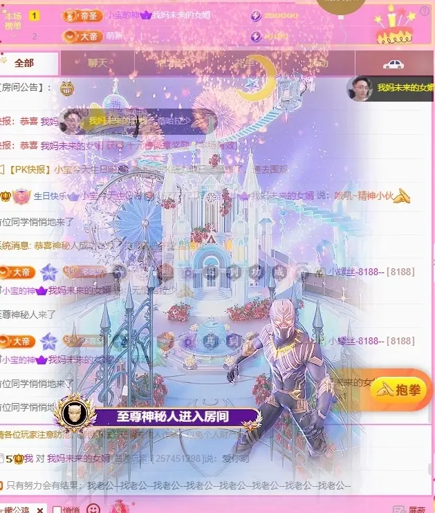 小宝🌷主播图片