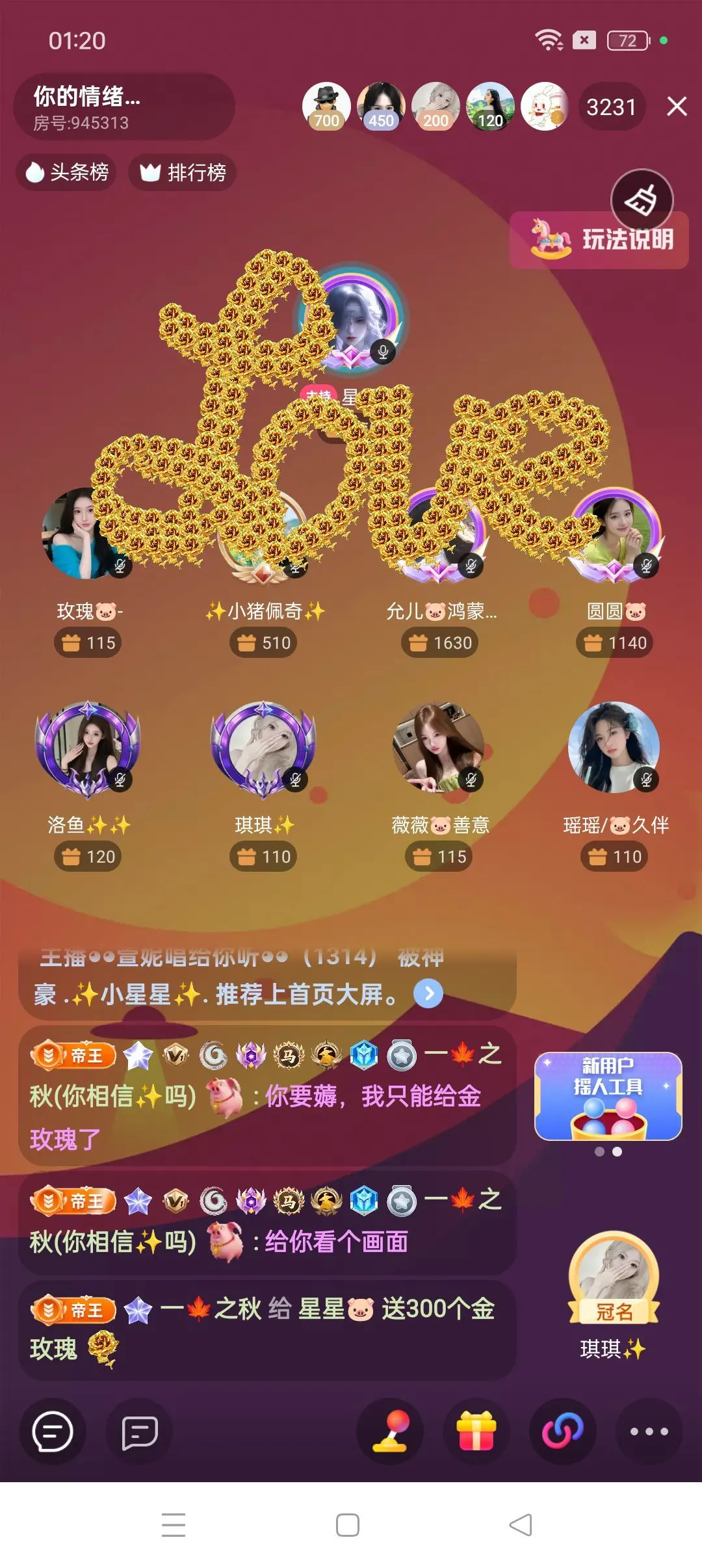 星星🐷主播图片