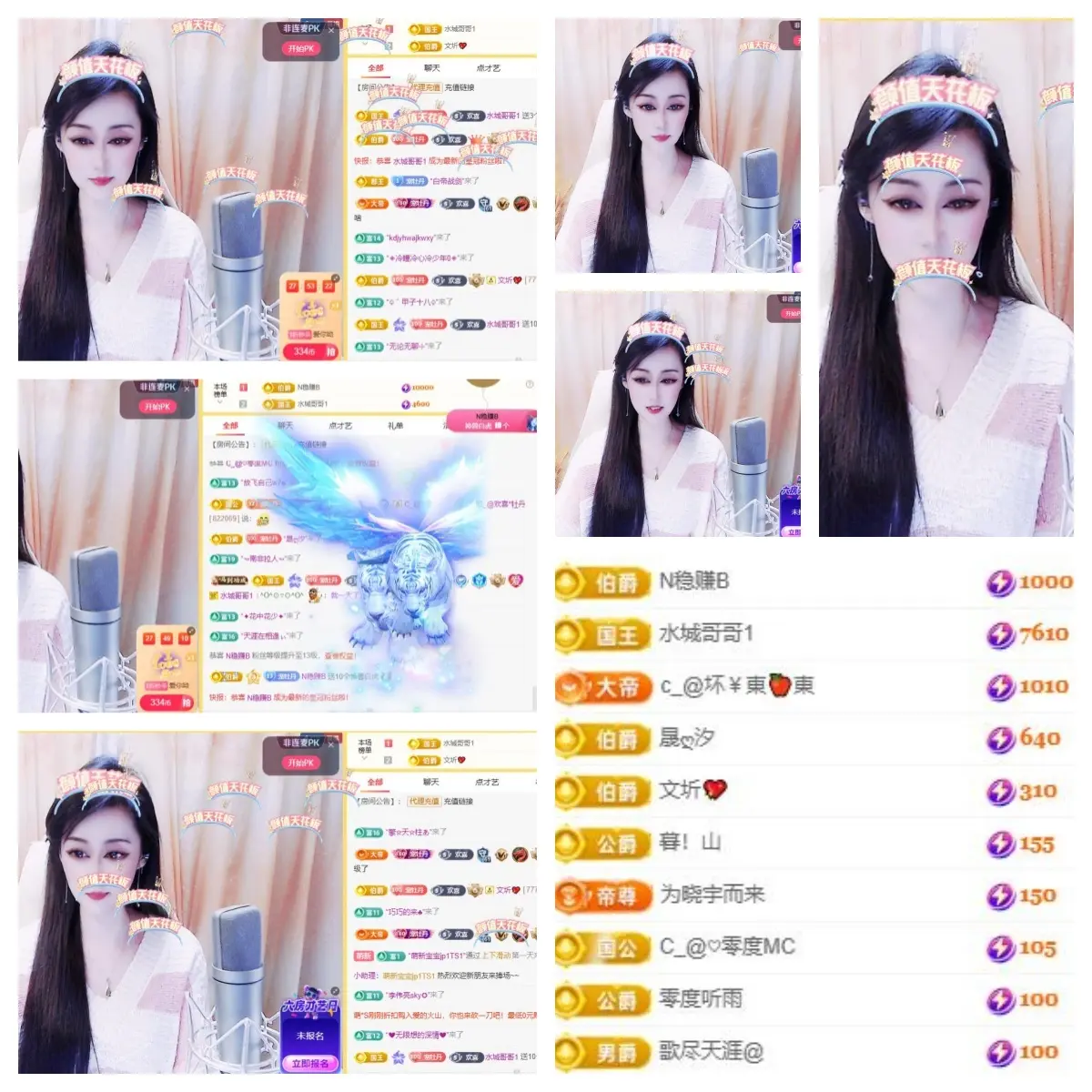 C_@欢喜*牡丹的主播照片