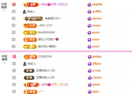 ❥小柒天天播↗的图片