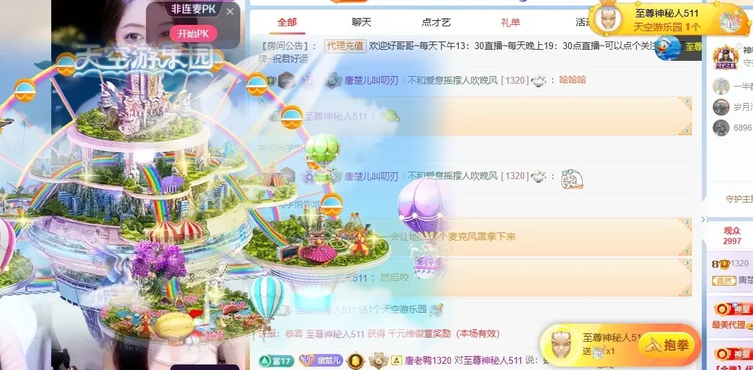 唐楚儿叫叨刃主播图片