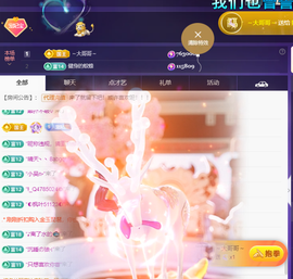 妃宝在等你的图片
