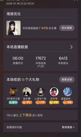 禾薇🌷想过任务的图片