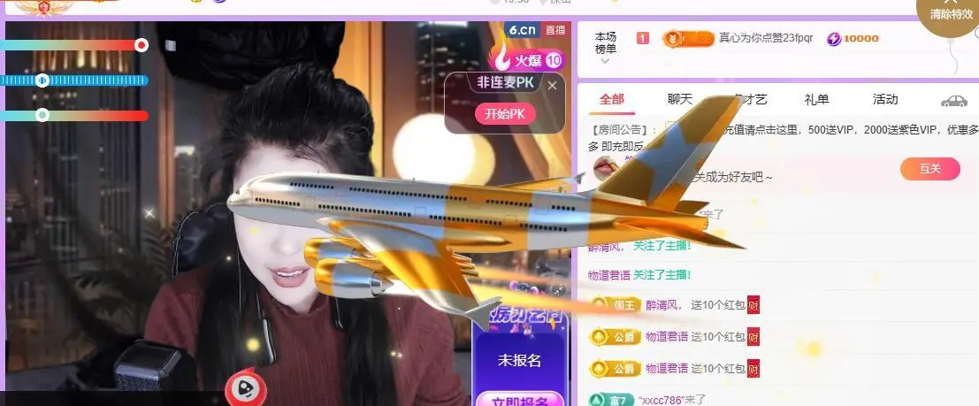 雨萌～加油主播图片