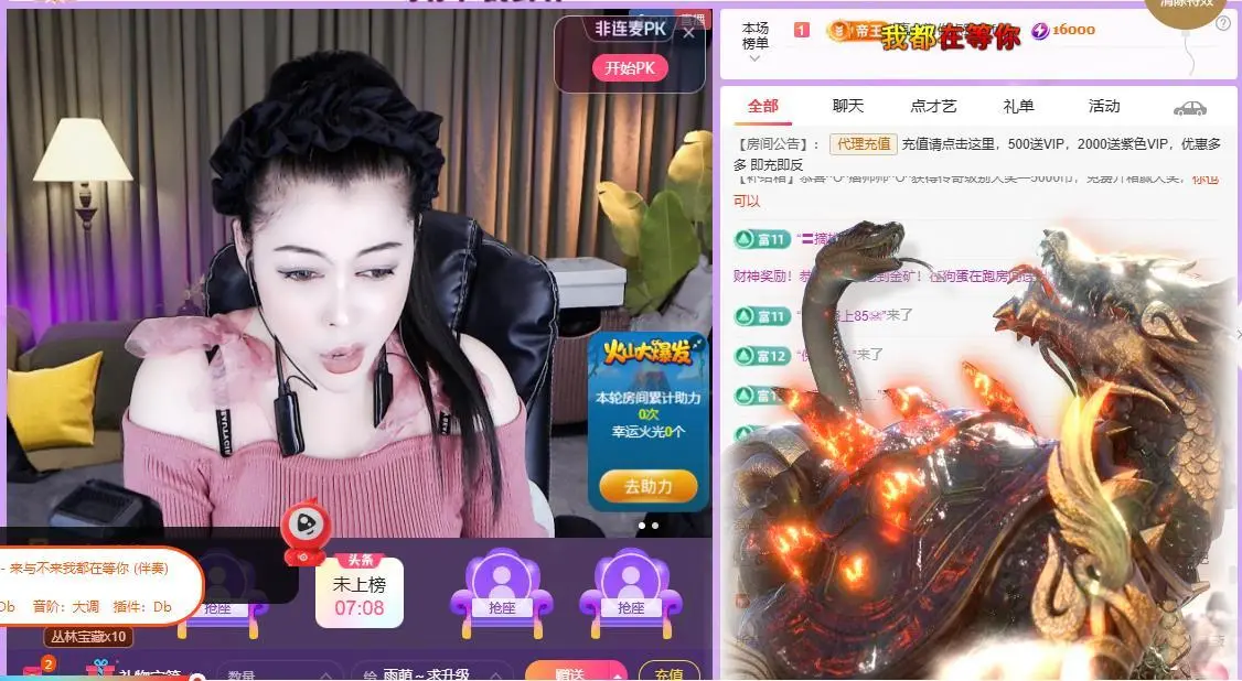 雨萌～加油主播图片