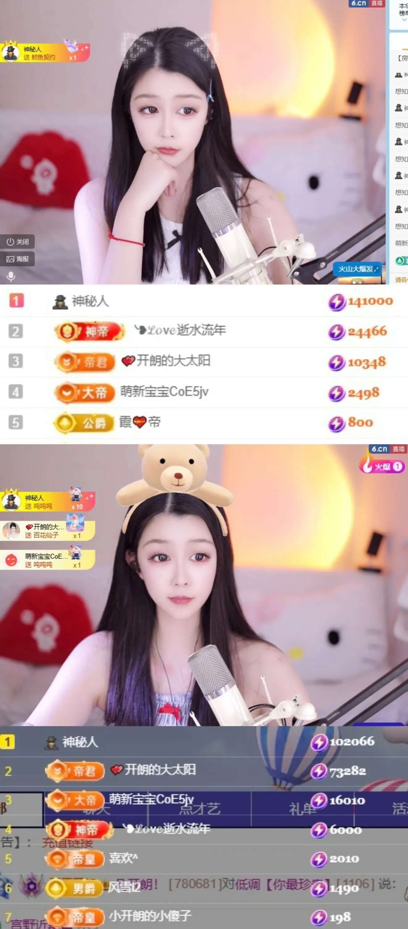 天天kl！主播图片