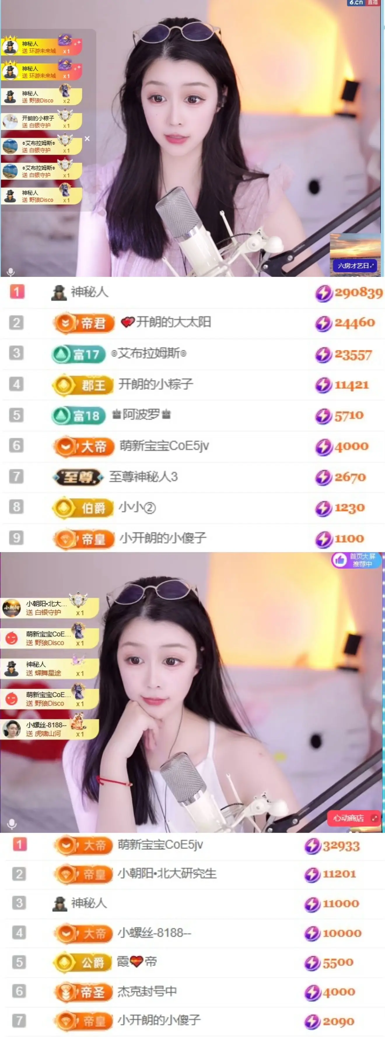 天天kl！主播图片
