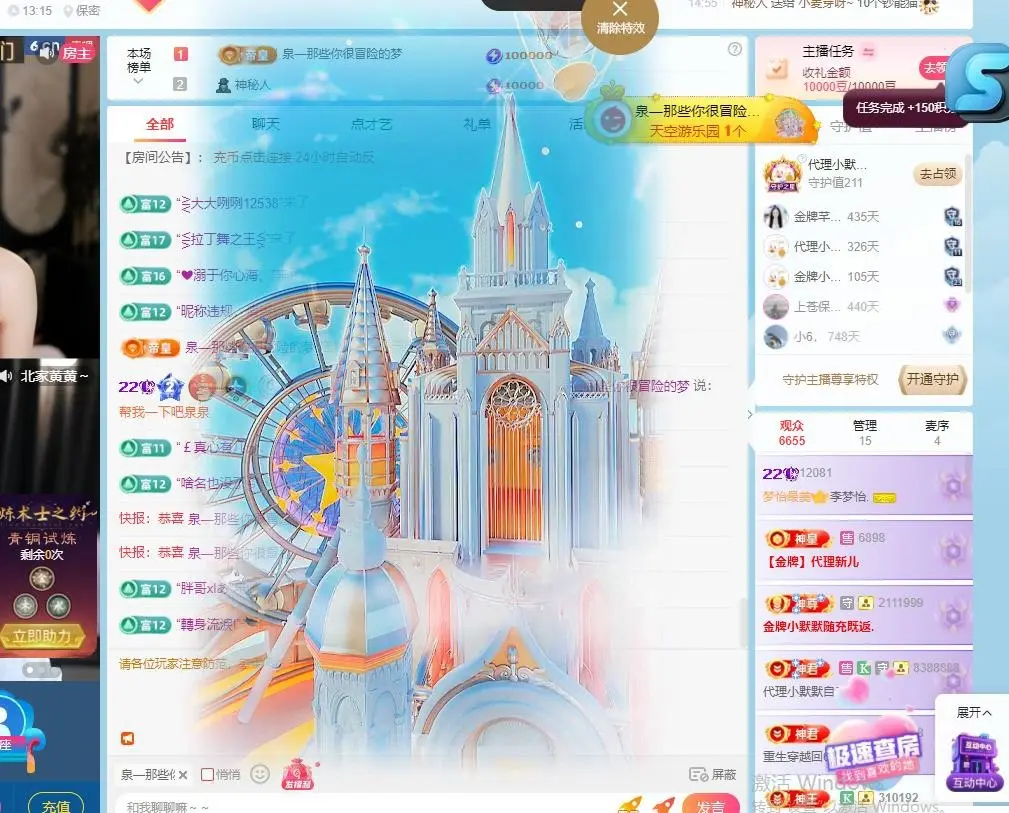 李梦怡.的主播照片