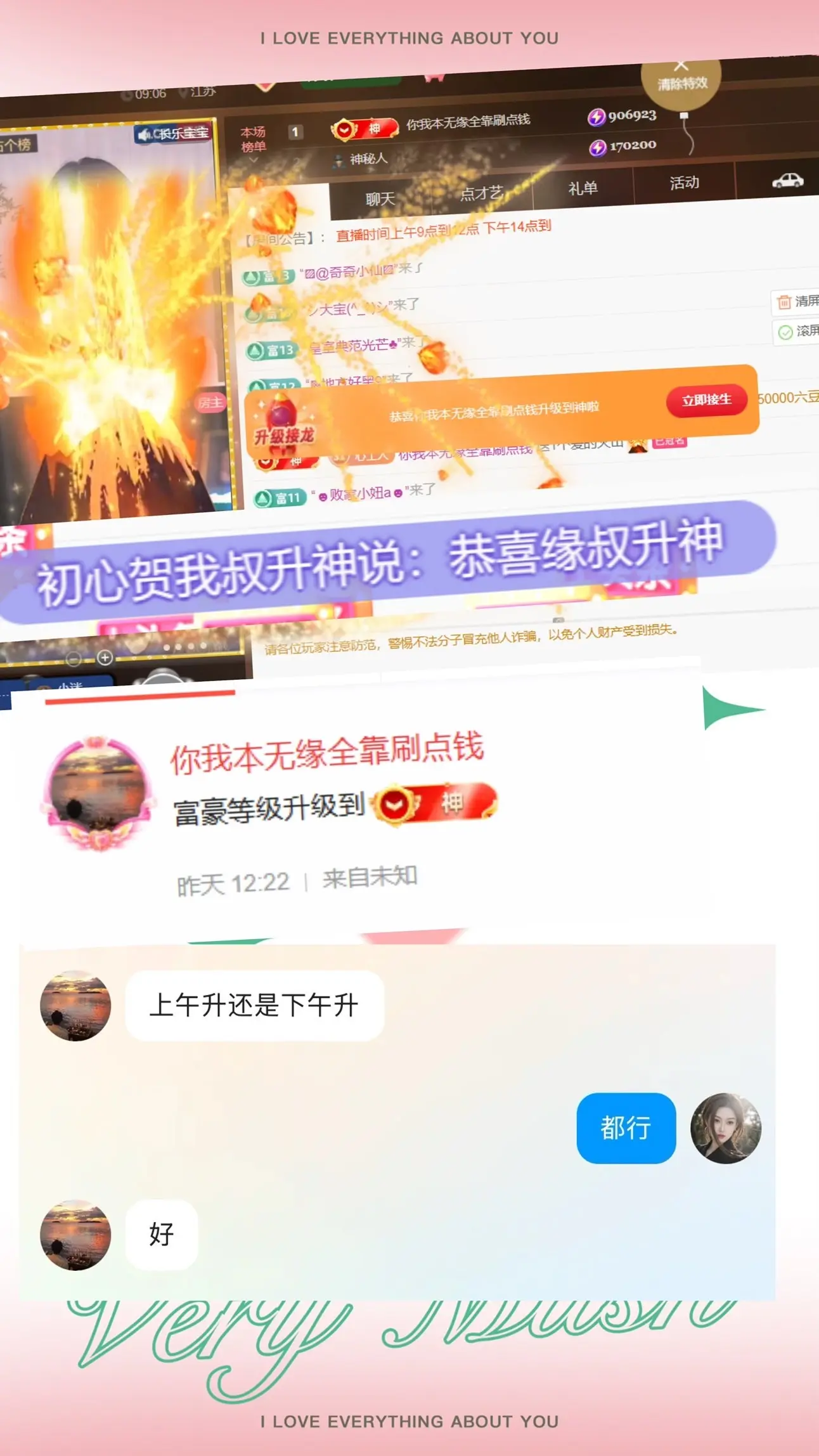 初心/的主播照片