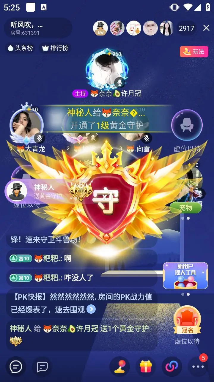 🦊奈奈🥑许月冠主播图片