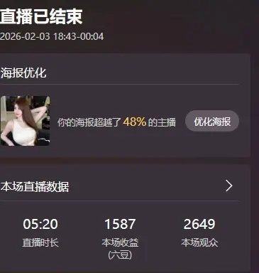 深情祝大家中秋快乐的主播照片