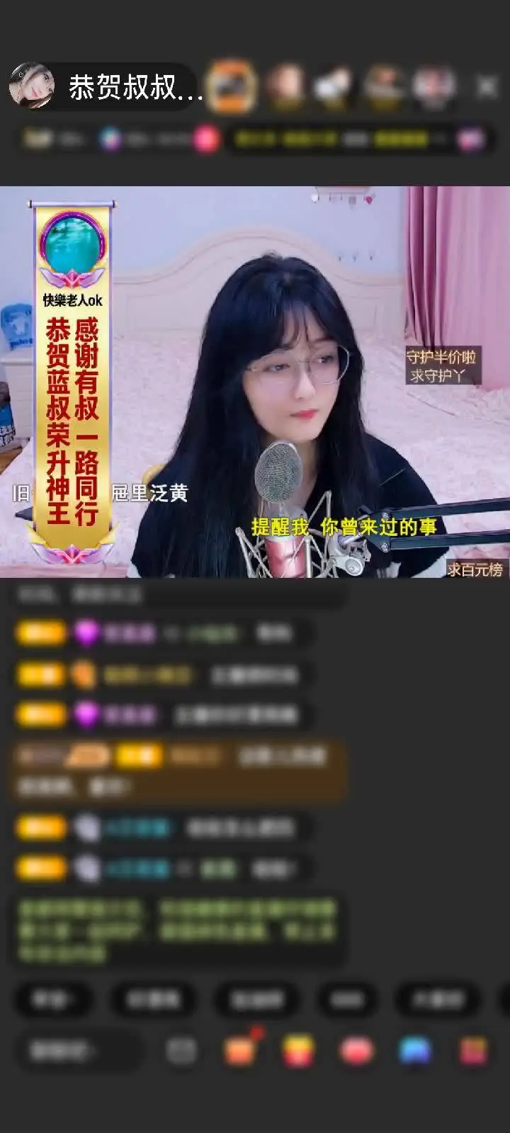 棒棒哒感谢陌生人（挂机听歌）赠送满满的爱1个