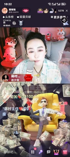 蒋有钱的图片