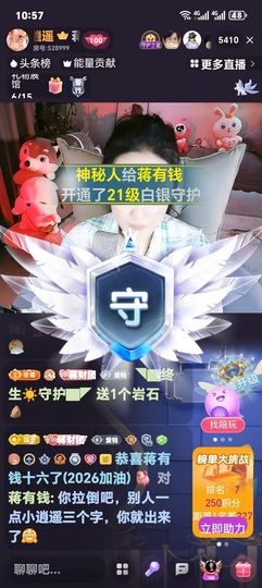 蒋有钱的图片