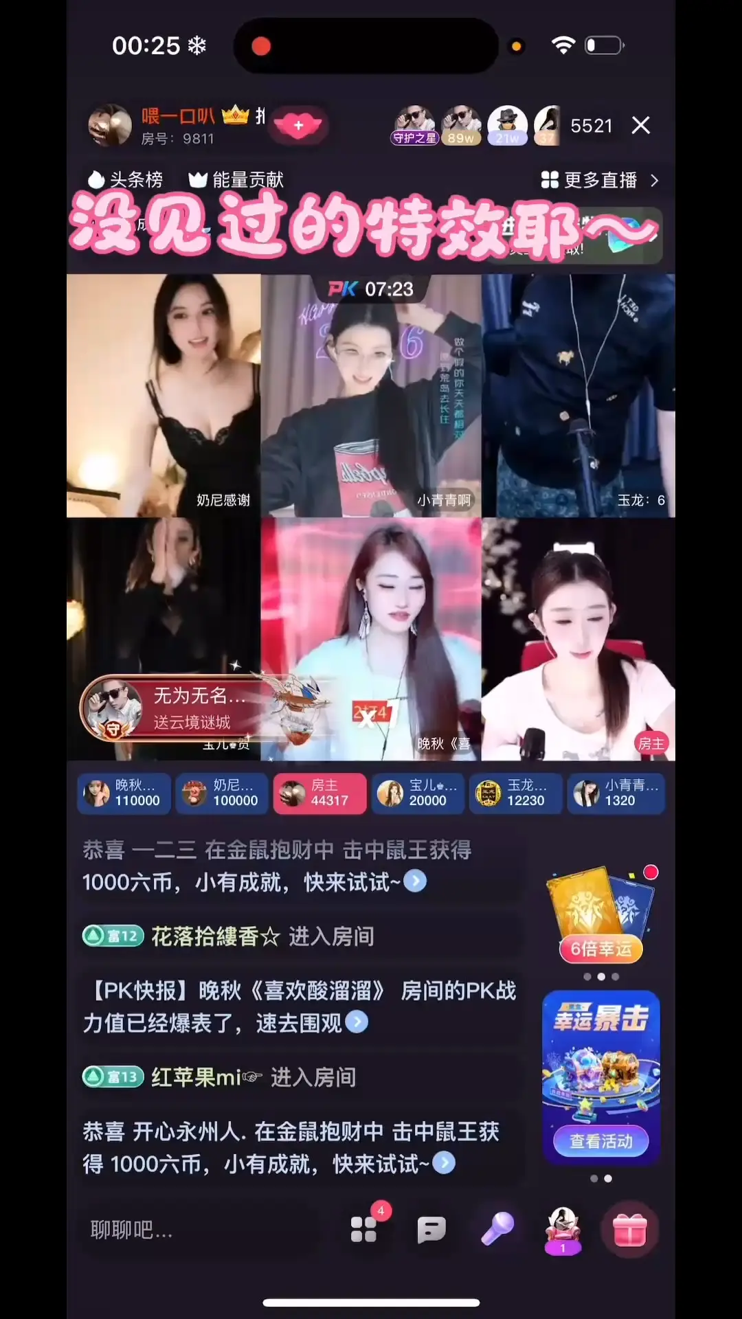 解锁新特效 ～～