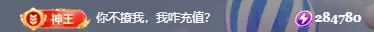 👑宏宇主播图片