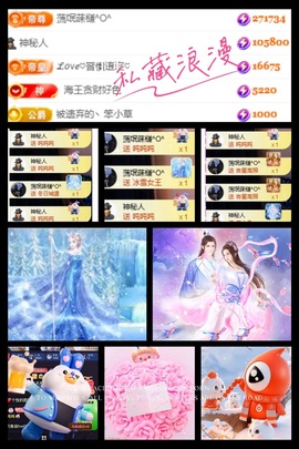 ღ、大九20号生日吖主播照片