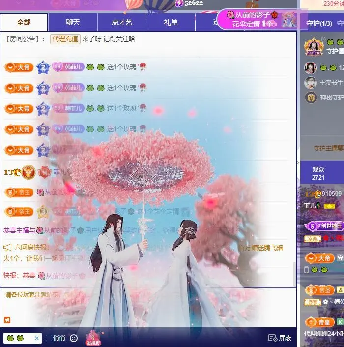 菲儿♥好运来🎋的主播照片