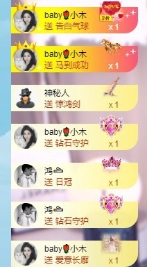 baby小甜馨💕～主播照片