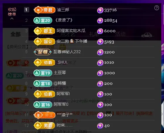 多多关照一下吧的主播照片