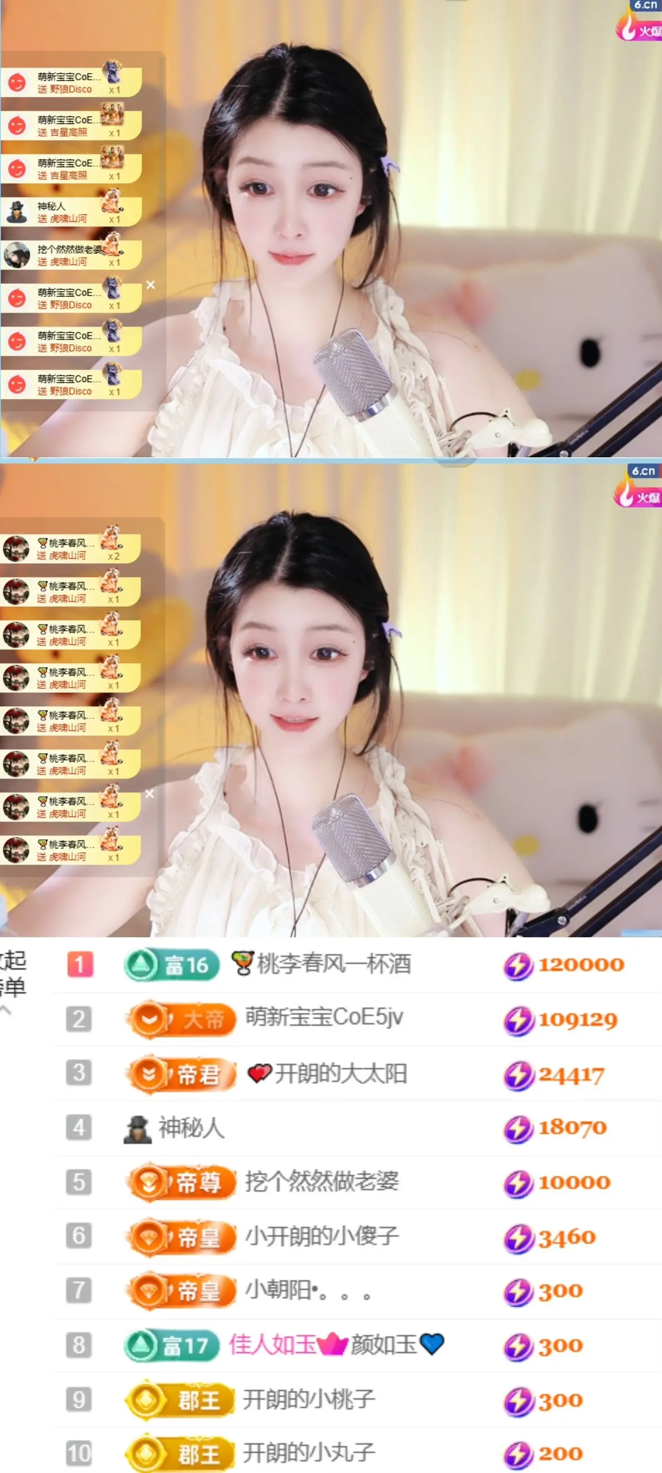 天天kl！主播图片