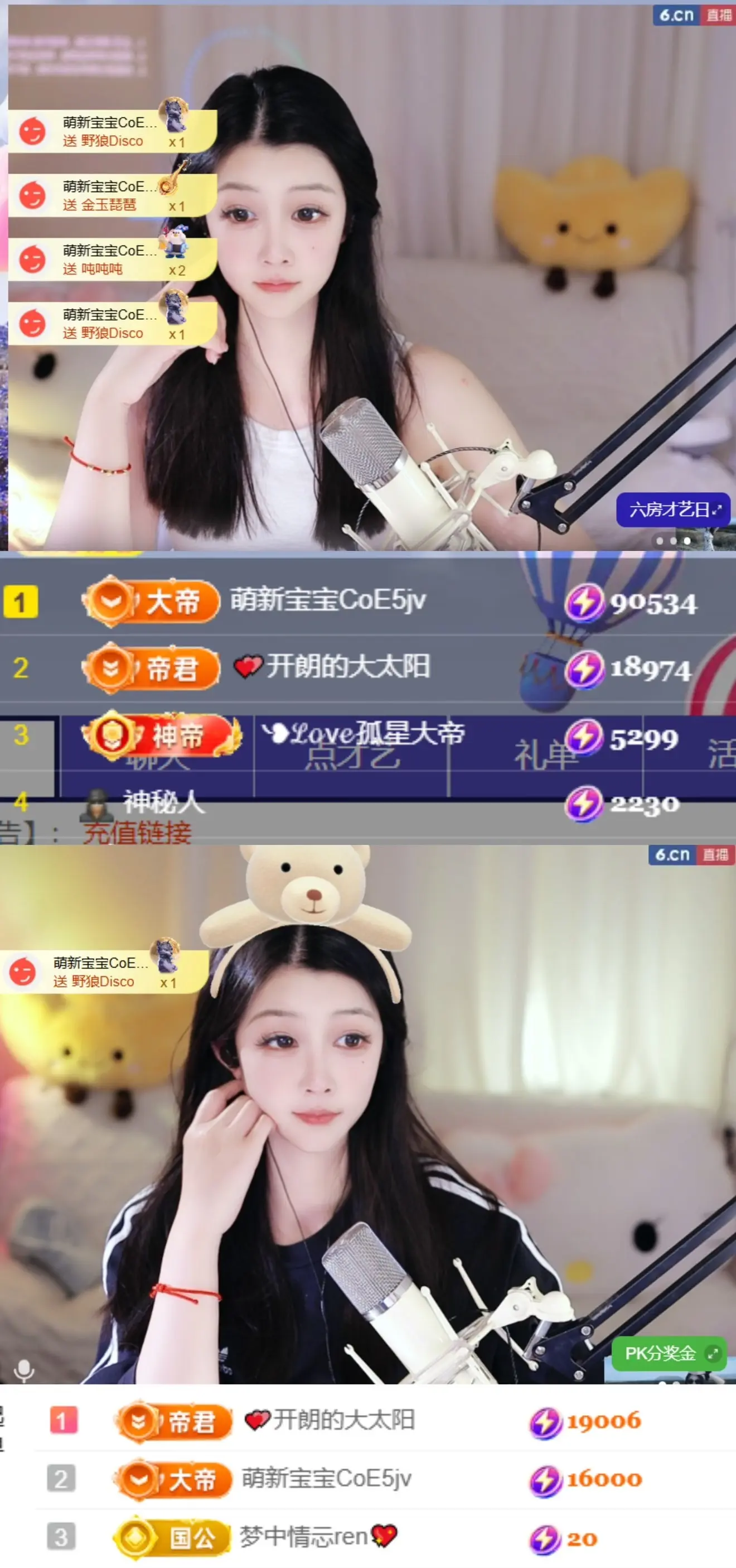 天天kl！主播图片