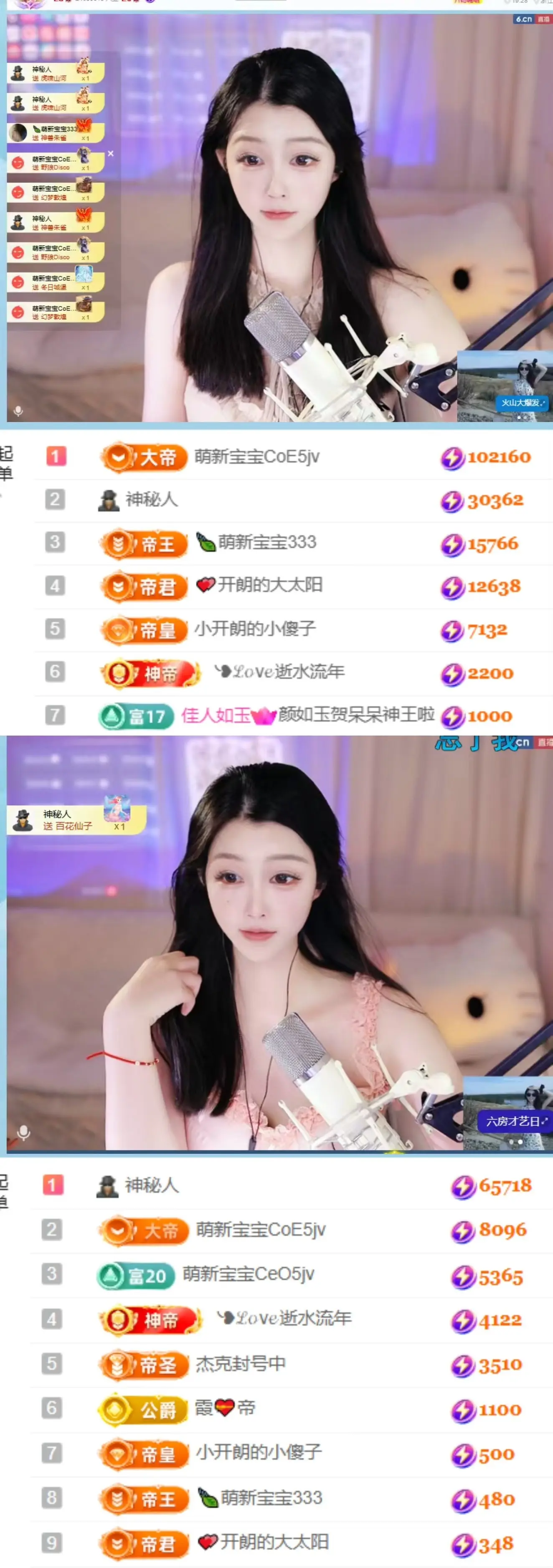 天天kl！主播图片