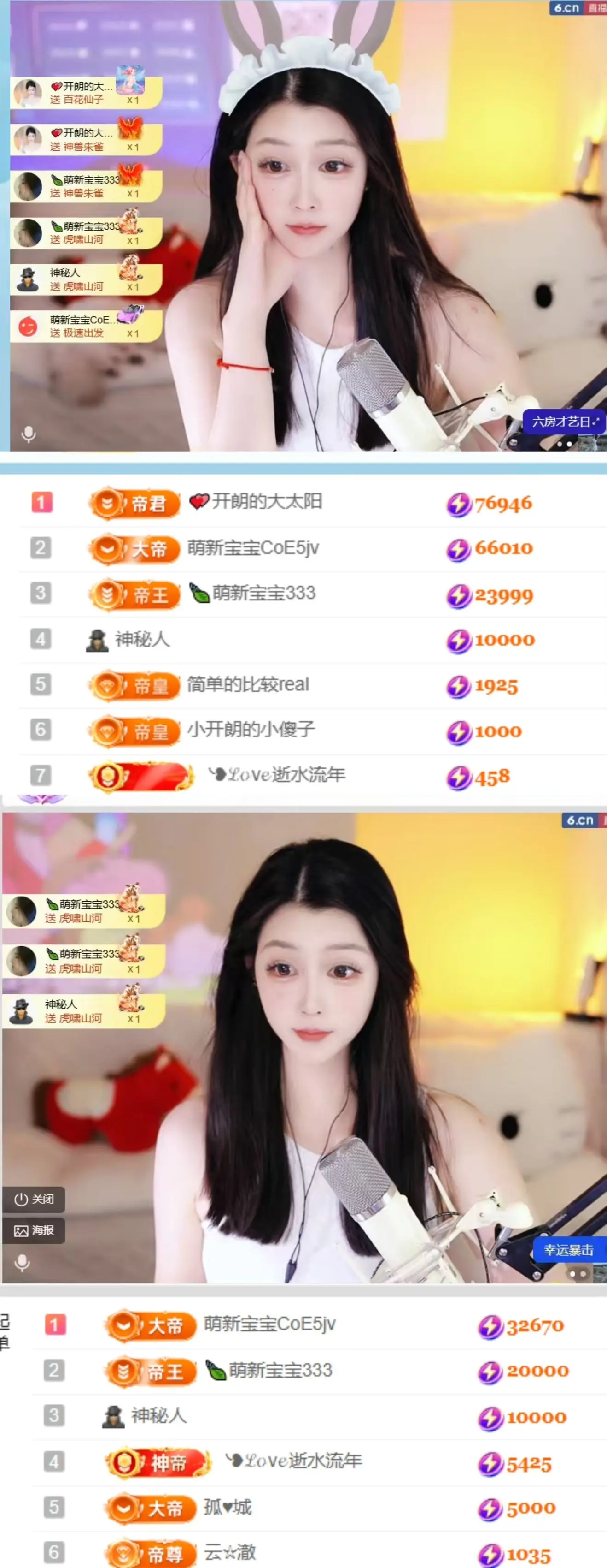 天天kl！主播图片