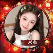 奶糖🎐