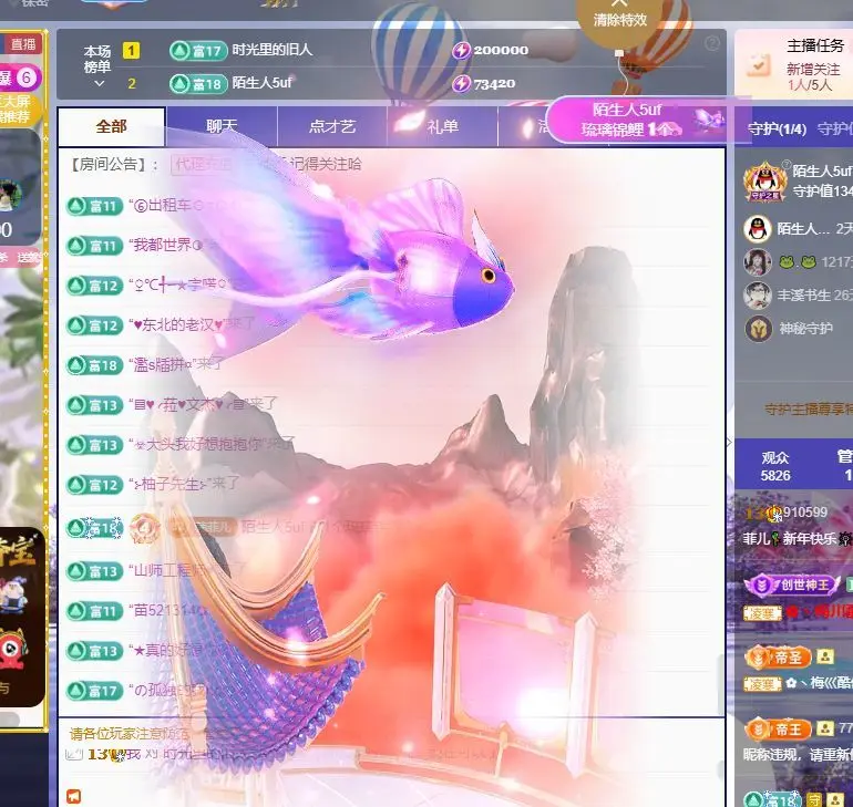 菲儿♥好运来🎋的主播照片