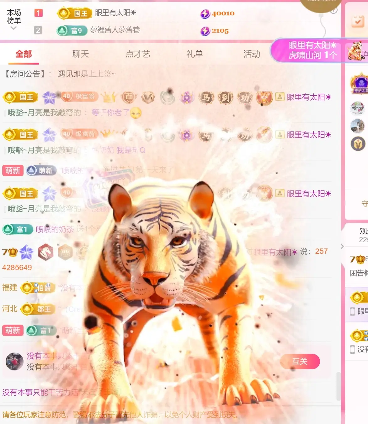 困告椰子.不定时播的主播照片