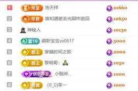 🍀冰雪❤️暂不连麦的图片