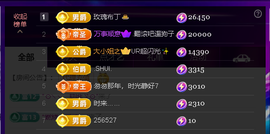 多多关照一下吧主播照片