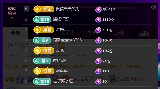 多多关照一下吧的主播照片